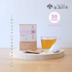  жизнь. дерево официальный мой 30 день чай laz Berry leaf Blend чайный пакетик 30 штук травяной чай сумка женщина подарок день рождения подарок laz Berry leaf non Cafe in 