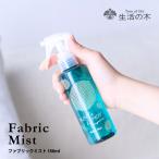  жизнь. дерево официальный мята & лимон ткань Mist 150ml время ограничено aroma масло aroma эфирное масло . масло летняя одежда диван-кровать простыня 