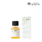 生活の木 公式 ブレンドエッセンシ