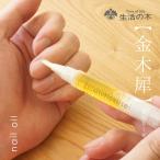  жизнь. дерево официальный золотой дерево . ногти масло 2ml