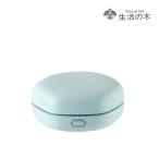 生活の木 公式 ポータブルアロマディフューザー ハニカム ブルー