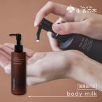  жизнь. дерево официальный L bte.re Curren te.la масло Ricci корпус молоко 200ml квази наркотики корпус минерал масло свободный pala Ben свободный ... влажный ....