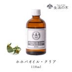  жизнь. дерево официальный жожоба масло * прозрачный . производства / Jojoba Clear (Refined) 110ml растения масло план to масло Plant oil транспортное масло уход 