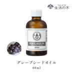  жизнь. дерево официальный виноградная косточка масло / Grape Seed 60ml растения масло план to масло Plant oil транспортное масло уход виноград 