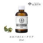  жизнь. дерево официальный жожоба масло * прозрачный . производства / Jojoba Clear (Refined) 60ml растения масло план to масло Plant oil транспортное масло уход 