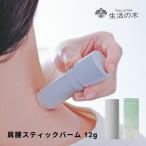  жизнь. дерево официальный плечо поясница палочка балка m12g men высокий зима winter онемение плеча люмбаго усталость мужчина женщина день рождения подарок 