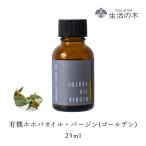  жизнь. дерево официальный иметь машина жожоба масло * балка Gin ( золотой ) не . производства / Organic Jojoba Virgin 25ml растения масло план to масло Plant oil транспортное масло 