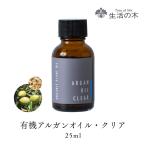  жизнь. дерево официальный иметь машина aru gun масло * прозрачный / Organic Argan Clear 25ml растения масло план to масло Plant oil транспортное масло уход 