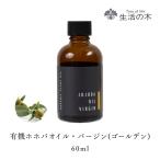  жизнь. дерево официальный иметь машина жожоба масло * балка Gin ( золотой ) не . производства / Organic Jojoba Virgin 60ml растения масло план to масло Plant oil транспортное масло 