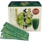 桑の葉 減肥 くわ青汁 国産 窒素充