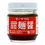 オーサワの甜麺醤　85g