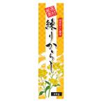  очистка горчица Karashi ( камера ) 40g