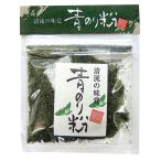 青のり粉(国産)　6g