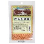 赤レンズ豆　120g