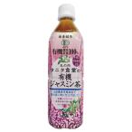 丸の内タニタ食堂の有機ジャスミン茶(ペットボトル)　500ml