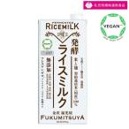 [ поступление нерешительный предварительный заказ прием ] удача Hikariya premium рис молоко 1 литров 