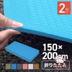 2枚 プールマット 厚手 大型 折りたたみ 屋外用 プール マット クッション 大きい 200cm 150cm 厚さ1cm ビニールプール