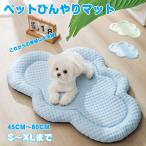 ベッド 洗える 犬マット 可愛い雲 マカロン色 夏用 速乾 ペットベッド クッション ペットマット あごのせ 丸洗い可 手入れ簡単 犬用ベッド 滑り止め 猫 子犬