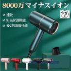 ドライヤー マイナスイオンドライヤー ヘアドライヤー 温度調整能 加熱防止機能 大風量 多段階を切り替え 低騒音 速乾 恒温 軽量 ドライヤー おすすめ 2023