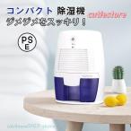 除湿機 小型 除湿器 パワフル除湿 コンパクト ML ペルチェ式 省エネ 強力除湿 部屋干し 湿気対策 カビ防止 乾燥除湿機 自動停止 軽量 静音 台所