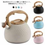 ケトル ステンレス 笛吹き やかん 3L 大容量 木目ハンドル 笛吹きケトル 湯沸かし ティーケトル 簡単開閉 コンパクト ガス火/IH対応 北欧 広口 オフィス