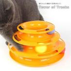 猫 おもちゃ らせん ボール 一人で遊べるおもちゃ 組立て式 知育おもちゃ 猫らせんボール ペット ねこ 用 おもちゃ タワーボール 猫 おもちゃ ひとりで遊