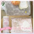 ジルスチュアート　ハンドクリーム　ギフト　メイクポーチ　タオル　JILLSTUART