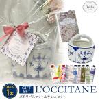 ロクシタン ギフト プレゼント 女性 ハンドクリーム 30ml 陶器製 ポタリバスケット セット L'OCCITANE 匂い 香り
