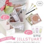 母の日 選べる ジルスチュアート JILL STUART ハンドクリーム ギフト リボンペンスタンド セット ( タオル ダイヤ調ペン ) 送料無料(北海道・沖縄除外)