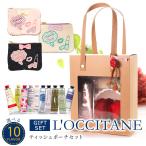 遅れてゴメン 母の日 ギフト プレゼント 花以外 女性 ロクシタン ハンドクリーム 30ml new シルエットティッシュポーチ セット ポーチ L'OCCITANE 匂い 香り