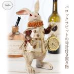 ワンダーラビット クロック ピンク アリス 時計付 ウサギ うさぎ 兎 置物 不思議の国のアリス  アンティーク調 インテリア 人気 時計 バロック ラビット