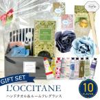 ショッピングロクシタン 母の日 選べる ロクシタン L'OCCITANE ハンドクリーム ギフト ルームフレグランス デニムフラワー ハンドタオル セット 送料無料(北海道・沖縄除外)