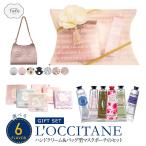 母の日 選べる ロクシタン L'OCCITANE ハンドクリーム ギフト マスクポーチ＆タオルチーフ ピローBOX入り セット ( プレゼント ) 送料無料 (一部地域除外)