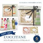 ショッピングギフト 母の日 ロクシタン L'OCCITANE ハンドクリーム ギフト ロマンティックタオルセット ( アマンド ネロリオーキデ ヴァーベナ ) 送料無料(ゆうパケット)