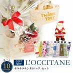 ギフト プレゼント 女性 ロクシタン ハンドクリーム 30ml クリスマス キラキラサンタ & バッグ セット X'mas Xmas L'OCCITANE 匂い