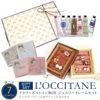 ショッピングロクシタン 母の日 選べる ロクシタン L'OCCITANE ハンドクリーム ギフト フラワーポストインBOX ジュエリーフレームセット 送料無料(ゆうパケット)