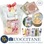 ギフト プレゼント 女性 ロクシタン ハンドクリーム 30ml スクエアハンドルクリアバッグ&ミニフラワードーム セット L'OCCITANE 匂い 香り