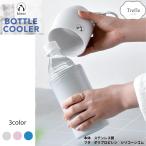 冷たさキープ! kinos ペットボトルクーラー ハンドル付き 500ml〜680ml 真空二重構造 ペットボトル 長時間 保冷 クーラー 冷たい 長持ち