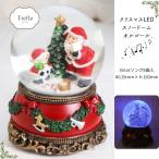 LED スノードーム オルゴール スノーアラウンド ミュージック サンタ ＆ スノーマン クリスマス Xmas ライト 人気 クリスマスソング ８曲入