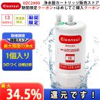 三菱クリンスイ 浄水器 カートリッジ 交換用 アンダーシンク型 13物質除去カートリッジ 浄水器 カートリッジ UZC2000