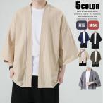  кимоно перо тканый мужской джинбей способ юката способ одноцветный 7 минут рукав кардиган. клетка праздник часть магазин надеты casual Event кардиган весна лето 