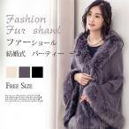  мех шаль свадьба болеро свадьба женский мех party шаль платье день совершеннолетия кимоно большой размер палантин меховая накидка толстый искусственный мех 