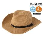 麦わら帽子 メンズ むぎわら帽子 紫外線対策 日焼け防止 熱中症予防 日よけ UVカット 釣り UV UV対策 アウトドア 父の日 海 夏季 夏物 夏