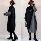 ワンピース バイカラー 秋服 レディース ニットワンピース 長袖 秋冬 ゆったり ブラックグレー 黒 ミモレ丈ワンピース 体型カバー 大人 こなれ感 きれいめ 通勤