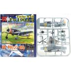 [6] [ outlet маленький коробка боль товар ].. фирма 1/100 крыло коллекция no. 8. Europe. .Focke-Wulf Fw190A-5 no. 2 битва . авиация . no. III полет командир egon* mire - большой . одиночный товар 