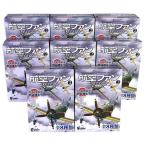 【8SET】 エフトイズ 1/144 航空ファン SELECT Vol.2 日本陸海軍戦闘機集 全8種セット