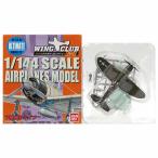 [5 чай ] [ outlet маленький коробка боль / инструкция отсутствует ] Bandai 1/144 Wing Club коллекция L3lipa желтохвост kP-47D оливковый гонг b покраска одиночный товар 