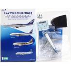 【3A】 【アウトレット 小箱痛み品】 エフトイズ 1/500 ANAウイングコレクション Vol.2 AIRBUS エアバス A320 JA8382 トリトンブルー塗装(ANA機) 単品