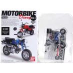 Yahoo! Yahoo!ショッピング(ヤフー ショッピング)【1】 バンダイ 1/24 モーターバイクダイアリー Vol.1 モンキー1978 単品
