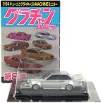 グラチャンコレクション 第8弾 コンプリート 12台 グラチャンコレクション 第8弾 コンプリート 12台